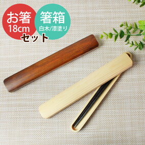 楽天市場 携帯用箸 人気ランキング1位 売れ筋商品 楽天市場 携帯用箸 人気ランキング1位 売れ筋商品